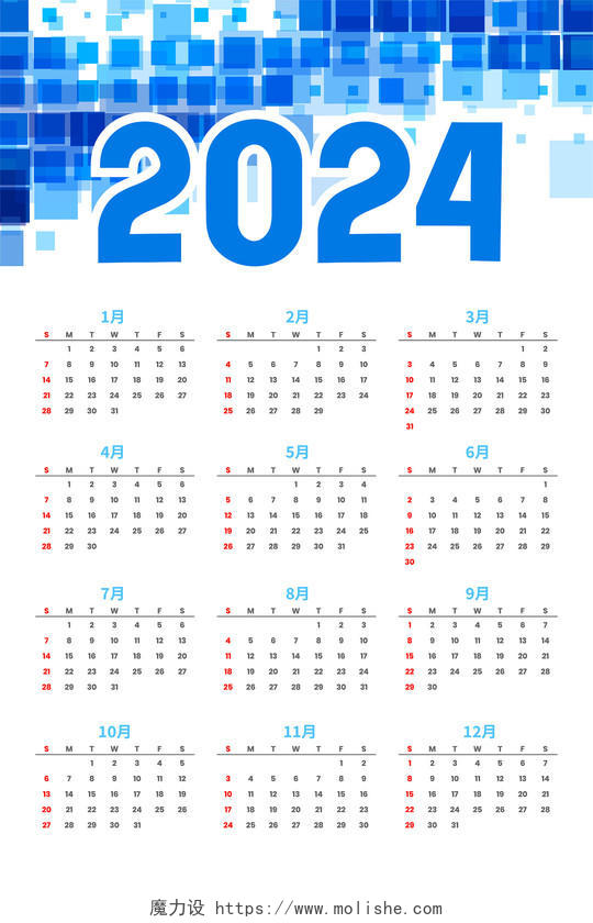 2024年日历矢量简约蓝色挂历